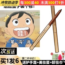 Now OUTOFFICE precision pen double-ended lip liner ooo nose shadow waterproof long-lasting silkworm outline shadow pen