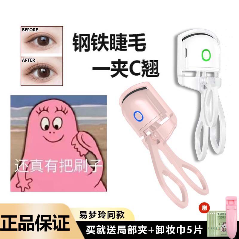 Now shrmeil flashy electric hot mascara with eyelash curler shaping heating lasting electric Easy Dreamling with the same paragraph-Taobao