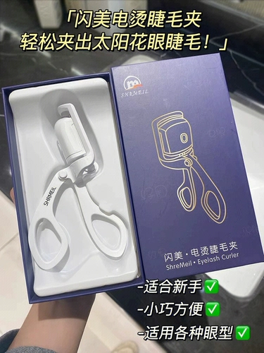 Теперь Шармейл вспыхивает блестящие красоты электрофоклассемии сгибалы, нагрева, длинный электрический электрический