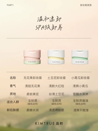 KT Qiechu Крем для снятия макияжа kimtrue Картофельное пюре Огурец Масло для снятия макияжа Масло семян моринги Нежное очищающее средство для снятия макияжа с глаз и губ