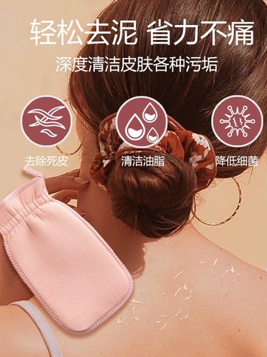 Теперь грязь Гаги ~ Ttprod банное полотенце, банные перчатки, мелкая зола песка, грязевая салфетка, трение спины не повреждает кожу, отшелушивание