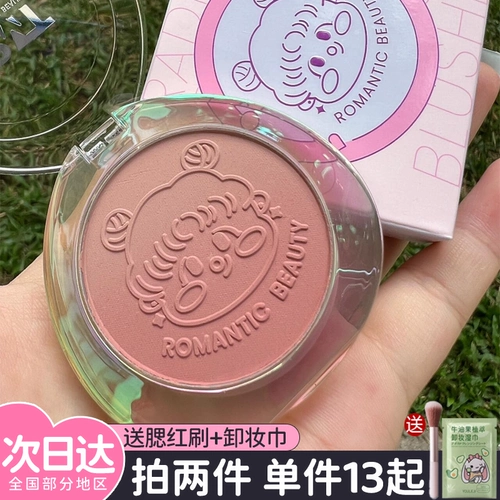 RMT Luo Xiaoman Монохромный градиент градиент румянец Blush Blue Purple Croink Color Contour снижает опухший возраст 06 Ebony Rose