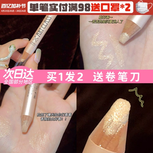 too cool for school Крутой глазной ручкой 01 Основной тень для век палка шампанского жемчужного макияжа глаз.