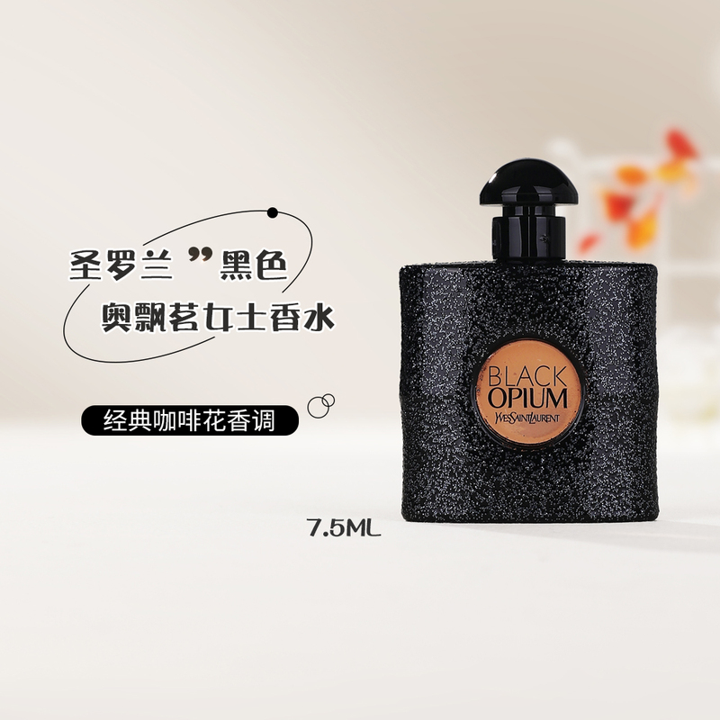 Ysl Saint Laurent Black Opium Women's Perfume 7.5ml Classic Fragrance Q Version Portable Travel Size