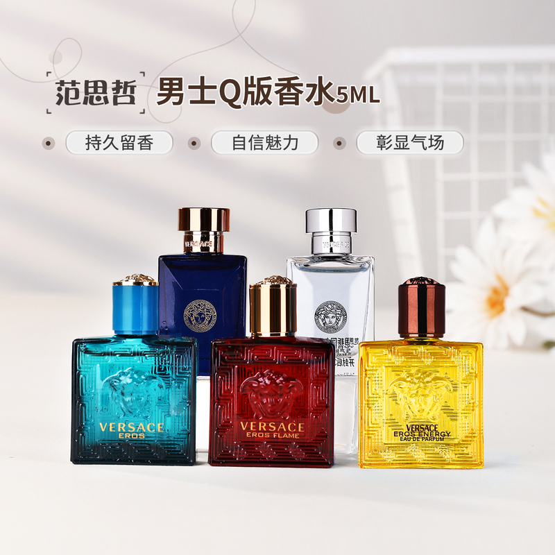 Versace Men's Eau De Toilette Eros Intense Edilene Gentleman's Eau De Toilette Sample 5ml Q Version Strong Fragrance Long-Lasting Scent Versace Men's Eau De Toilette Eros Intense Edilene Gentleman's Eau De Toilette Sample 5ml Q Version Strong Fragrance Long-Lasting Scent