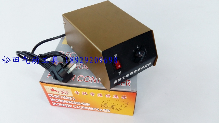 Electric batch special power supply Electric screw batch power supply DC power supply Golden Knight electric batch power supply 18 30 36V