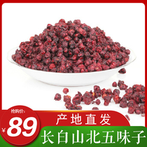 Changbai Mountain North Schisandra Tea Northeast New Goods Wild Premium Oilseed Liquor Wine Tea 1 Jin 500 grams