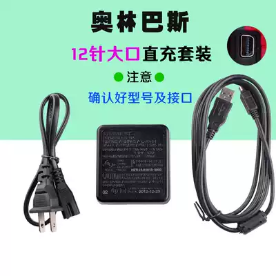 Original Olympus SZ10 SZ16 SZ17 12 SZ14 SZ20 SZ30 SZ31 Camera Charger