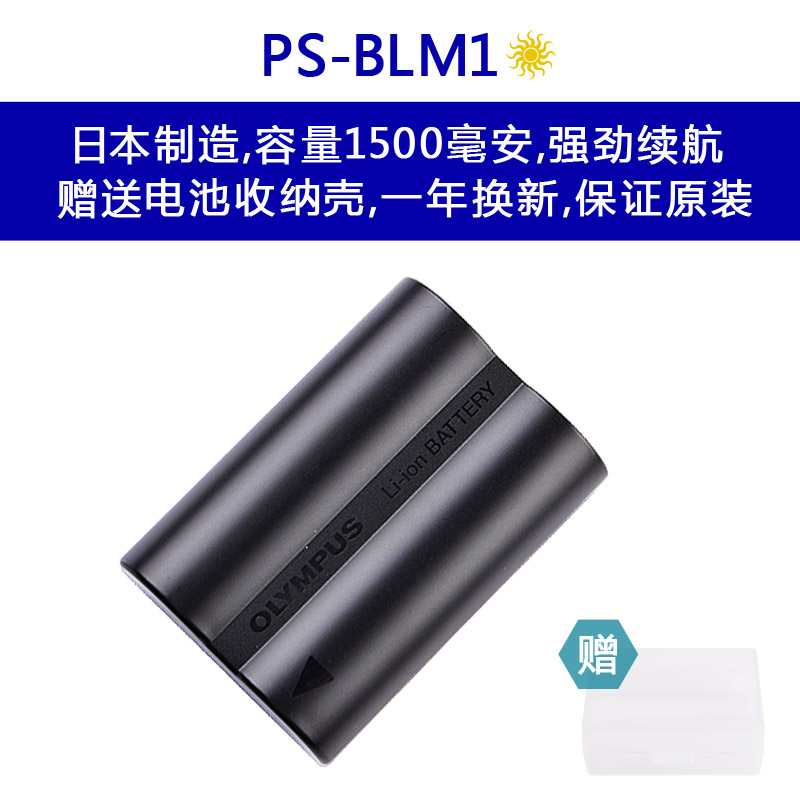 Original Olympus C5060 8080 7070 E300 E510 E500 PS-BLM1 camera battery