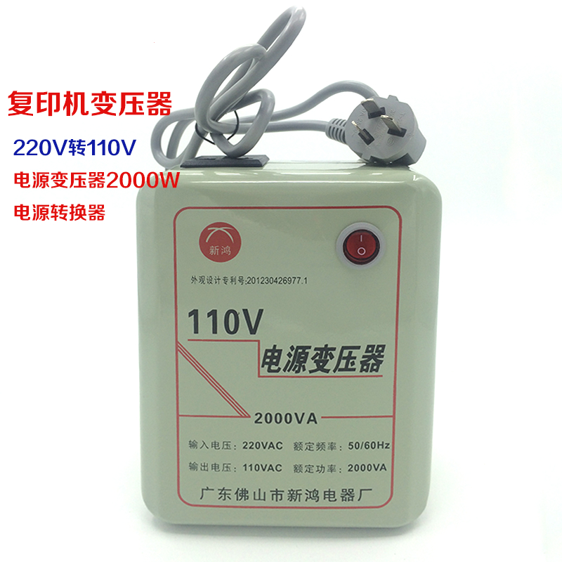 Transformer 220v to 110v 110v to 220v Power supply voltage converter head USA Japan 2000W Xinhong