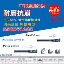 Alloy four-blade straight shank long-blade flat end mill CNC end mill PM-4EX-D12 0-G