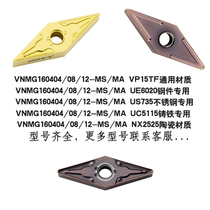 Mitsubishi VNMG160404 MA UE6020 NX2525 US735 UC5115 VP15TF CNC blade