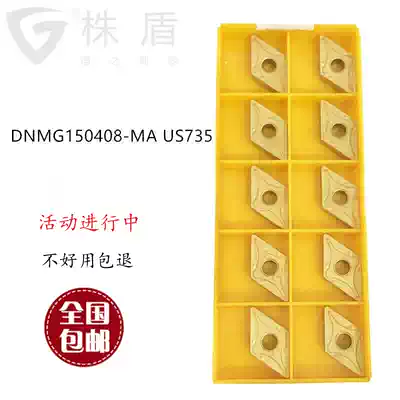 Japan Mitsubishi CNC blade DNMG150408-MA US735 processing stainless steel