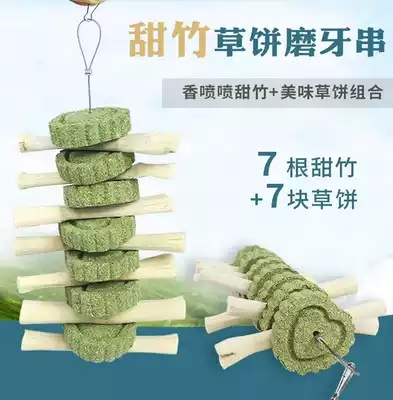 Rabbit sweet bamboo straw cake molars string Chinchilla guinea pig rabbit tooth stick molars pet rabbit snack toy