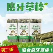  Chinchilla Dutch pig rabbit Guinea pig molar stick Timothy grass fruit tree grass Alfalfa stick buy 2 get 1 free