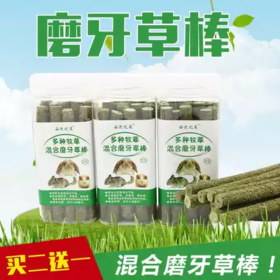 Chincho pig rabbit guinea pig tooth stick Timothy grass fruit tree grass alfalfa straw stick buy 2 get 1