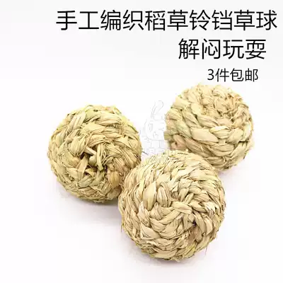 Hand-woven bell ball rabbit molars snack Chinchow pig guinea pig toy vent supplies