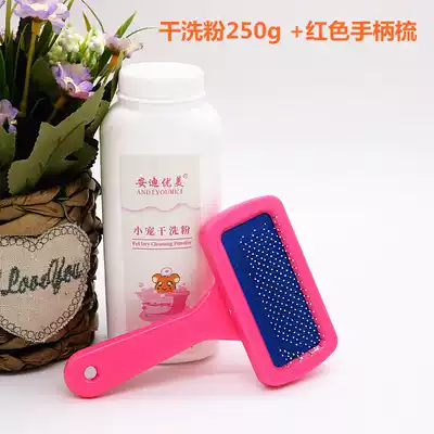 Rabbit Dutch pig dry cleaning powder pet cleaning bath supplies comb