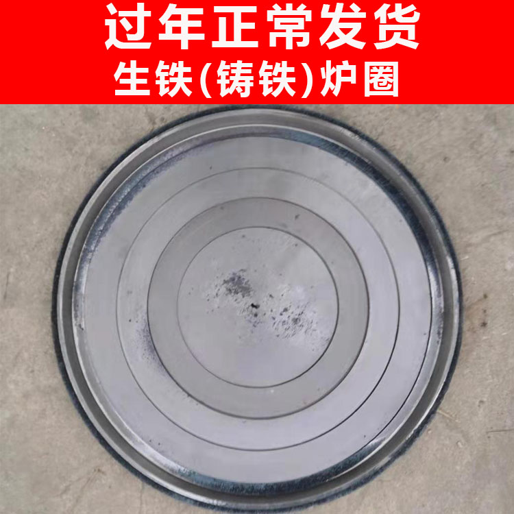 Boiler Firewood stove Firewood stove Earth stove Briquette stove Round pig iron Cast iron stove ring Stove ring Pot ring accessories