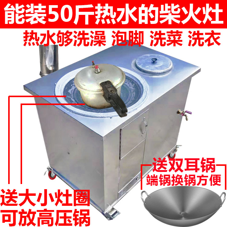 Large pot and large soil stove stainless steel firewood stove household rural removable firewood stove household wood burning outdoor