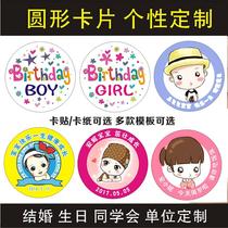 Childrens cartoon birthday label printing round tag sugar box Self-adhesive color sticker full moon one-year-old custom