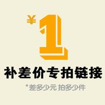 Postage supplement difference How many yuan to shoot How many pieces of flower brick hexagonal brick customized deposit and deposit postage special