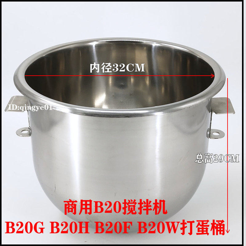 B20GB20W commercial mixer drum and toilet barrel for Eurogo 20L egg knife accessories