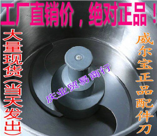 Wilbao Shredder Knife Set Original Factory Accessories QS505A QS505A QS503A 508A Blade Wilbao