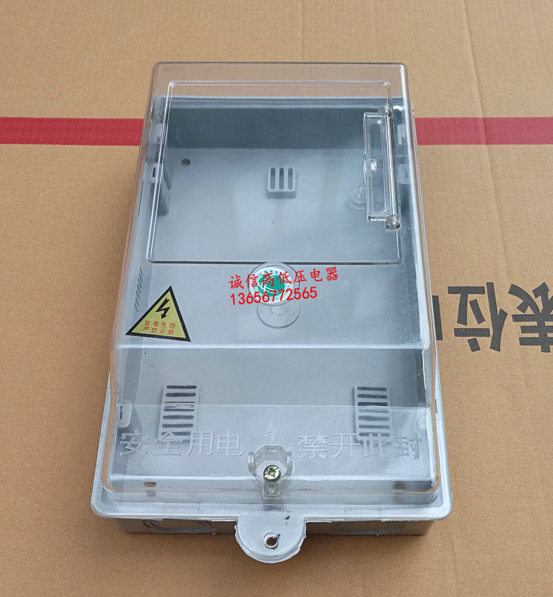 Outdoor installation household three - phase four - wire meter box plastic transparent three - phase 1 household distribution box prepaid plug card type