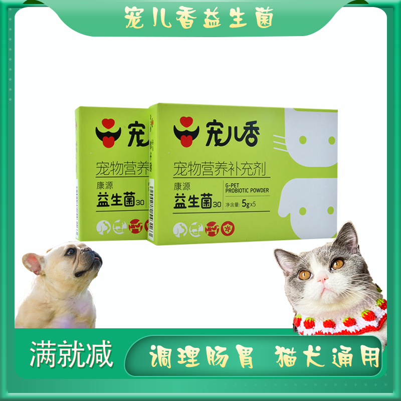 Pet cats and dogs conditioned gastroenteric and diarrhea in the hospital