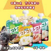 Heart-spoiled Japanese Hell Kitchen Snore Sauce Dog With Dog Wet Grain Wrap Into Dog Puppies Snacks Mixed With Multiple Packs of Ingredients