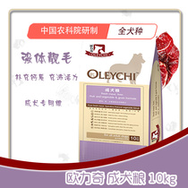 Heart-spoiled Orchids to be dog food 10KG beef fruits and vegetables natural grain universal samo gold wool side pastoral dog food