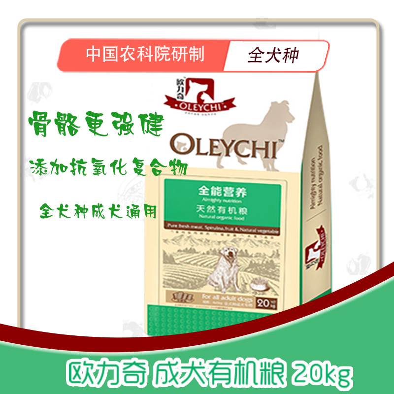 Heart Pet Ouliqi Adult Dog Food Nutritional Natural Organic Antioxidant Full Breed Teddy Golden Retriever 20KG Dog Food