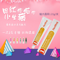 Heart Favorites Red Dog Beauty Hair Cream Buy One DOG MERINO FISH OIL NUTRITIONAL PASTE CAT DOG UNIVERSAL BEAUTY HAIR 120g