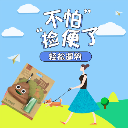 Heart-spotting FOOS pooch ten toilet suit portable ten poop bag creativity to blame for the internet red trembling of the same money