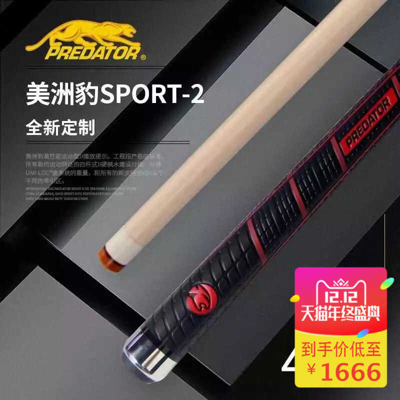 Miss-point zero-degree New American leopard movement to hit China with ball-and-stick black tech ball-in-eight American head nine goals