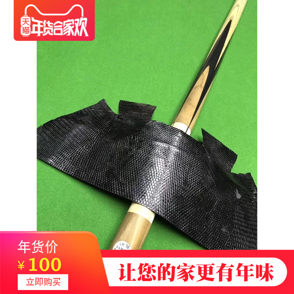 Table Ball Lever Maintenance Change Tooth Adjustment Straight Change First Corner Leather Head Open Groove Notch Career Taper Point Table Ball Equipment