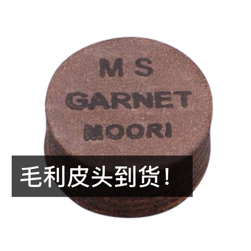 Maori billiard cue skin head small head black eight big head rod nine snooker gun head Yang Fan uses zero-degree billiards