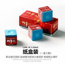 Мел для кия 台球杆巧克粉韩国名品巧克粉油性巧克斯诺克大头杆中八台球杆枪粉