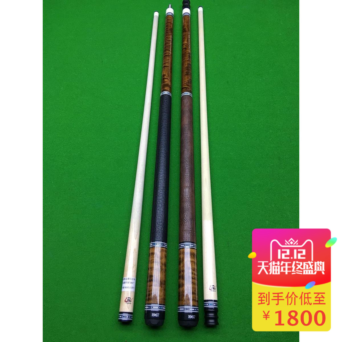 Secondhand Table Ball Rod Globe 1967 Chinese Black Eight 8 Ball Rod Snooker Handout Pole Billiard billiard cue