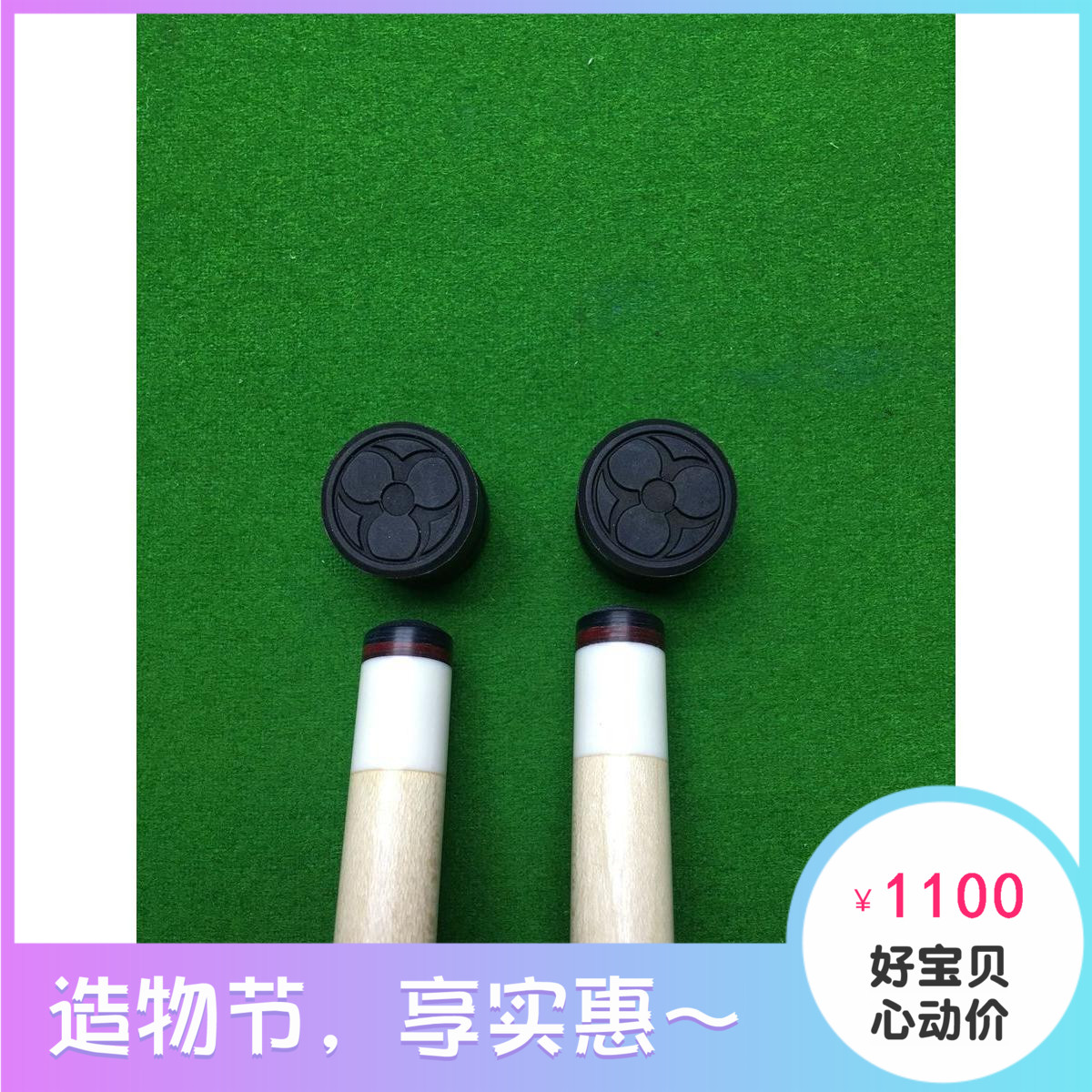 Billiard cue nine cue front section Chinese billiard cue black 8 cue small head black eight American big head nine ball pool cue