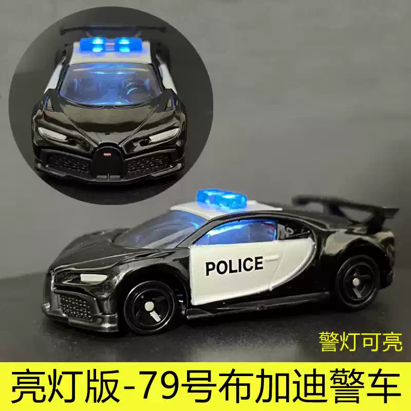 TOMY多美卡合金小汽車模型TOMICA亮燈發光79號布加迪警車男孩玩具-淘寶