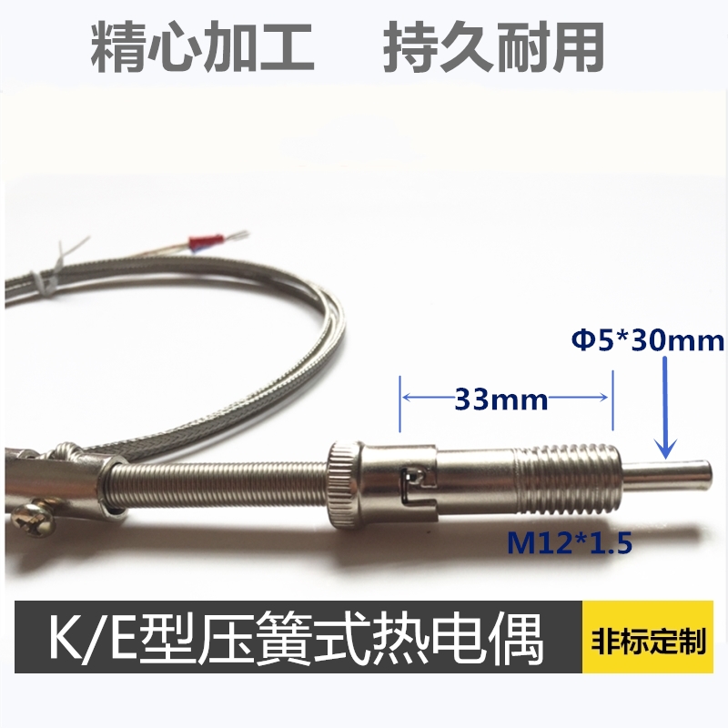 K E type compression spring thermocouple resistance WRNT-02 temperature sensor shielding temperature measuring line temperature controller probe
