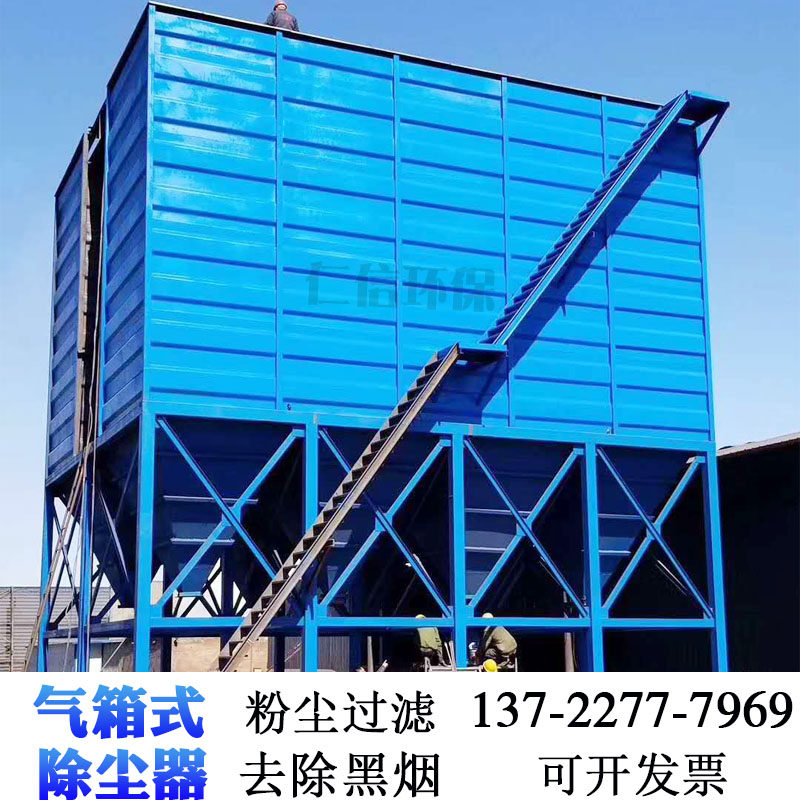 Gas box type pulse bag dust blower Boiler casting rotary kiln explosion-proof equipment 96-6 dust recovery treatment