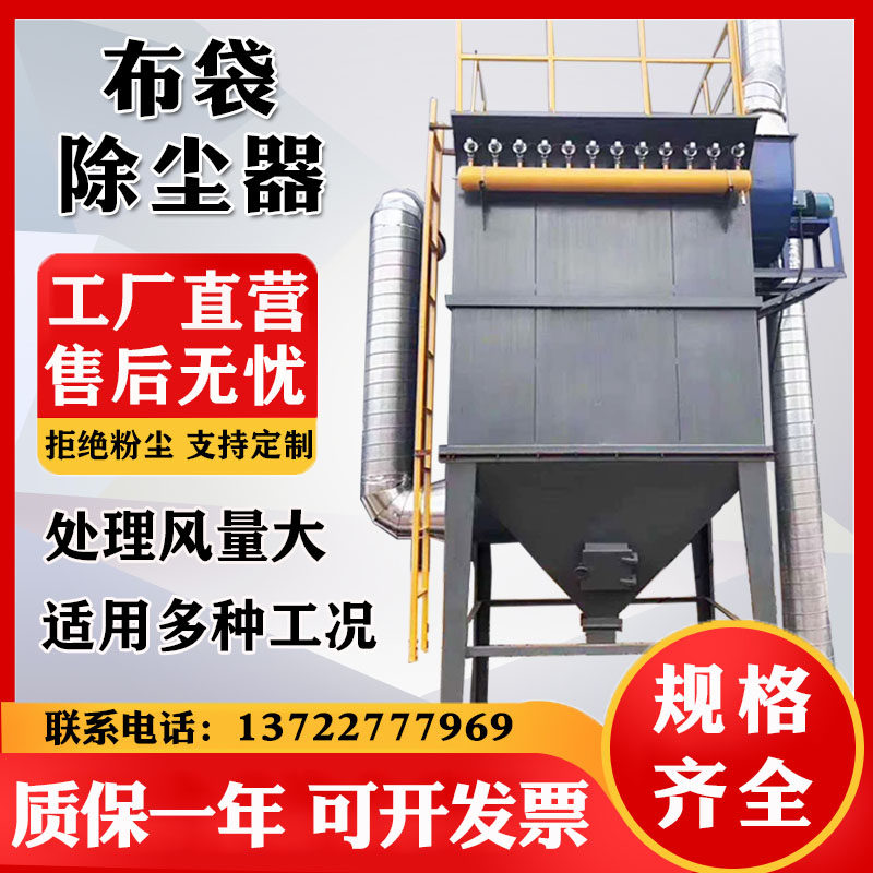 Cloth Bag Blow Dust Machine Single Machine Pulse Filter Cylinder Industrial Environmental Protection Equipment Warehouse Top Mine Boiler Cyclone Dust Dust Collector