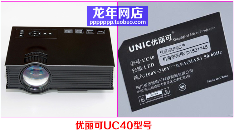 Máy chiếu micro trong nước phụ kiện bóng đèn LED phụ kiện bóng đèn Youli UC40 UC40 + UC46 UC46 +