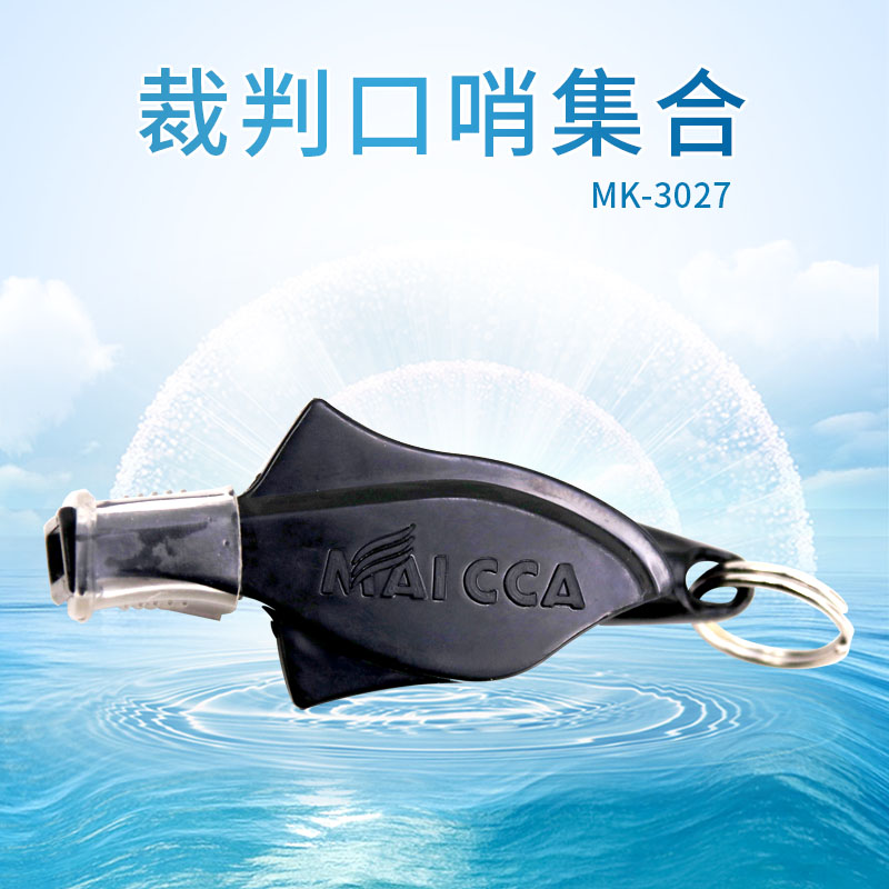 Basketball whistles football whistles match whistle Whistle Dolphins dolphin basketball Referees Whistle Football Referee Special Whistle-Taobao