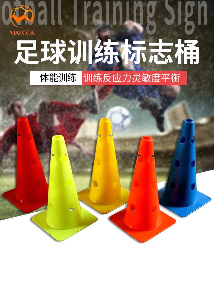 Versatile Training Football Basketball Court Ground Type Suit Around Pole Mark Barrel Mark Bar Barrier use