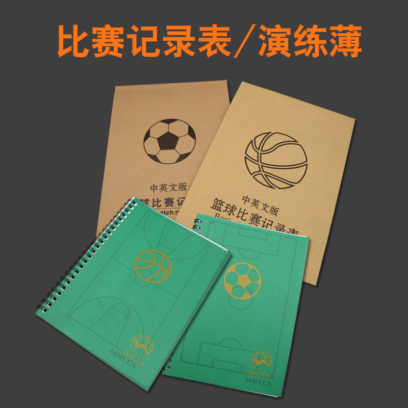 Referees use the Soccer Basketball Game Record Sheet Carbonless Copy Record Sheet Score Sheet Form Multi-Link Record Sheet