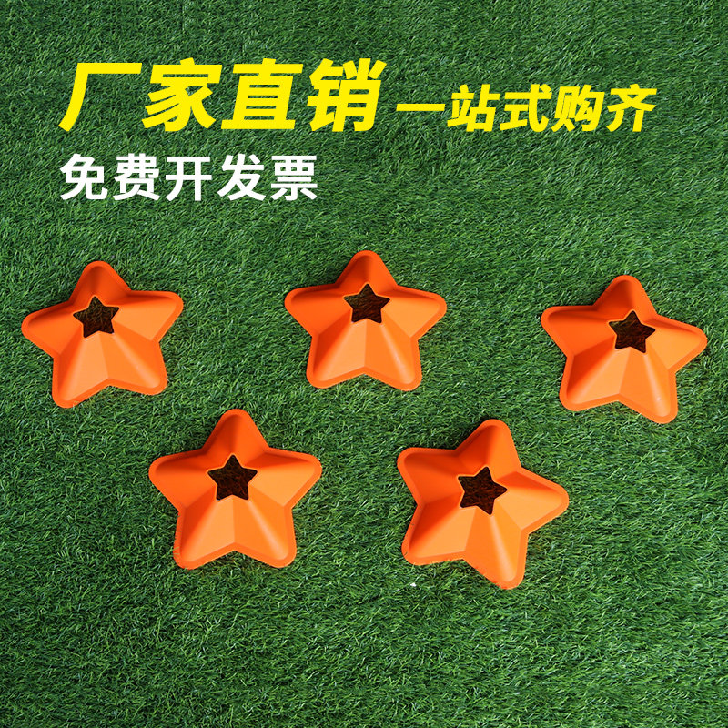Football training equipment, sensory training, children's training, star logo, plate, marking, taekwondo training